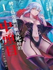 红豆社区漫画改编剧《纸上迷城》海报